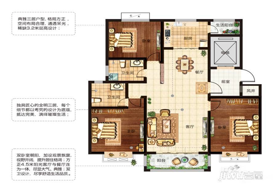 华翔晋秀豪庭3室2厅2卫146㎡户型图