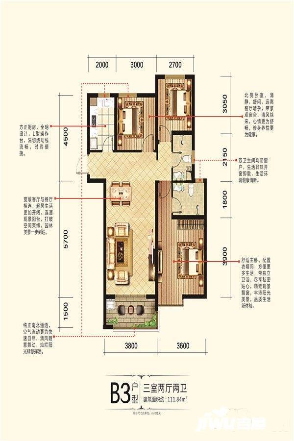 蓝山国际3室2厅2卫111.8㎡户型图