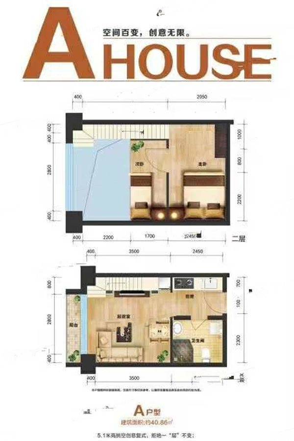 五洲国际广场2室2厅1卫68㎡户型图