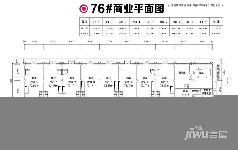 滨江壹号品牌推广图片