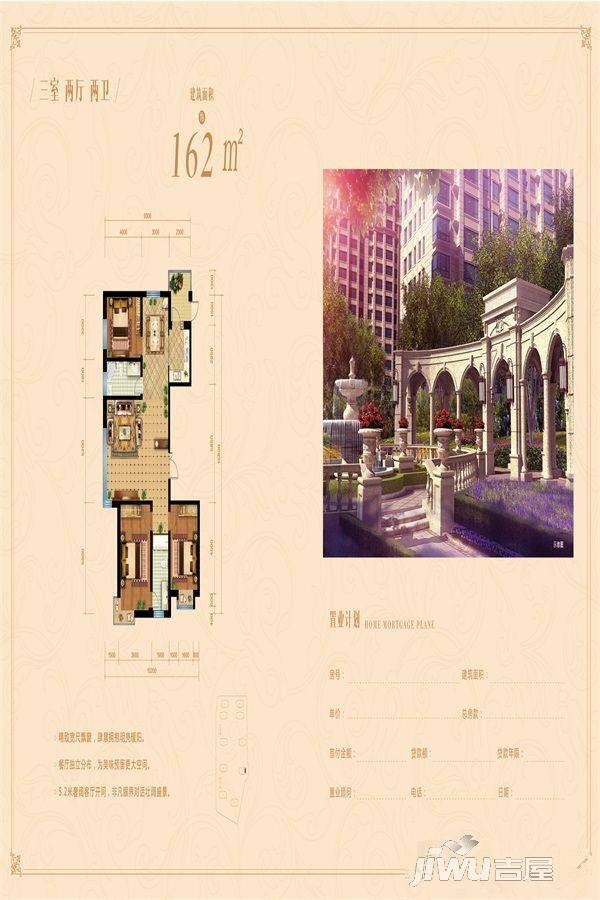 帝博湾3室2厅2卫162㎡户型图