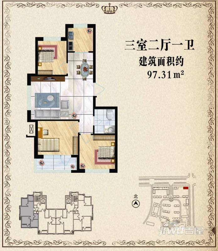 山水家园二期3室2厅1卫97.3㎡户型图