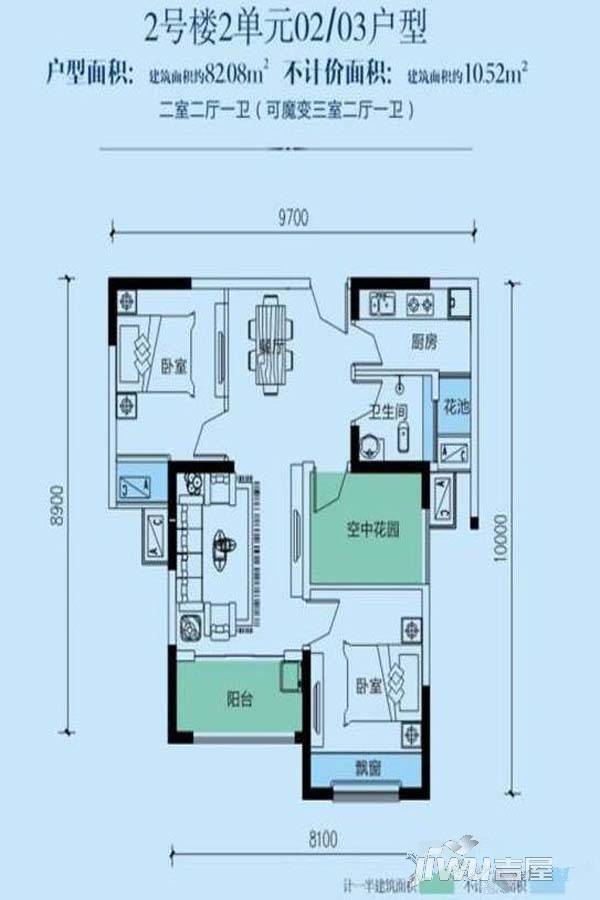 公元海2室2厅1卫82.1㎡户型图