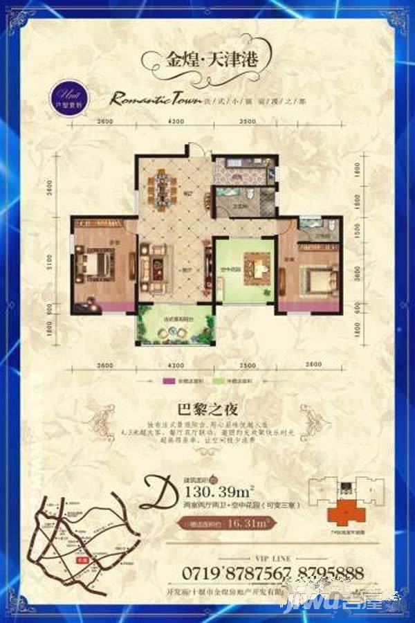 金煌天津港2室2厅2卫130.4㎡户型图