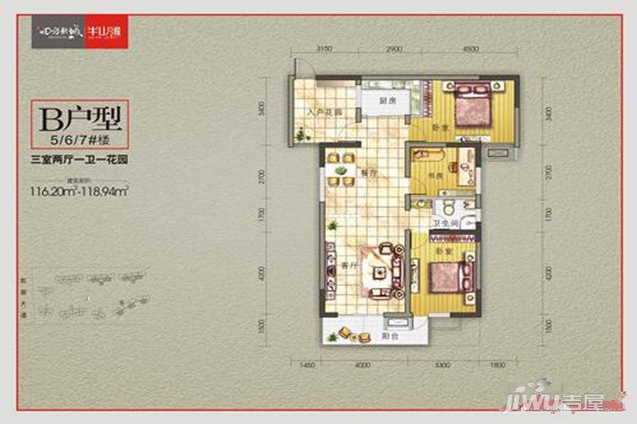 四方新城半山缘3室2厅1卫116.2㎡户型图