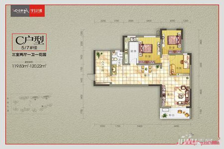 四方新城半山缘3室2厅1卫119.8㎡户型图