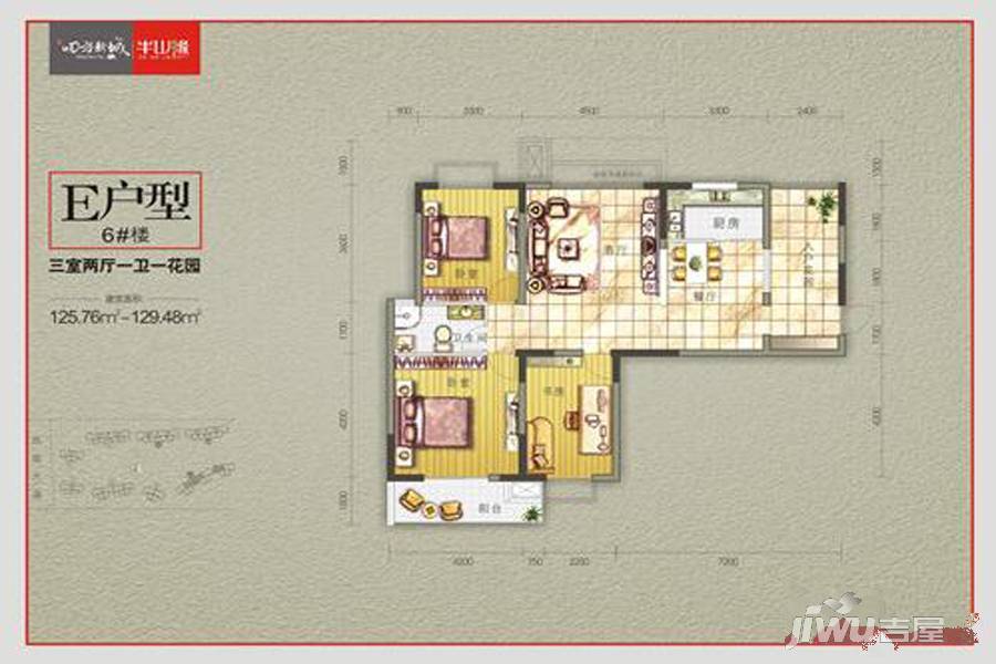 四方新城半山缘3室2厅1卫125.8㎡户型图