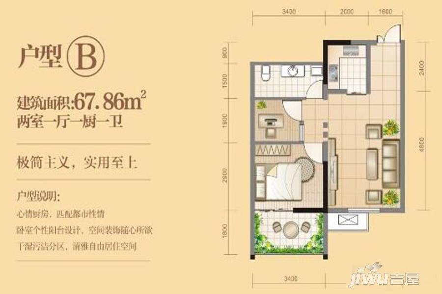 黄金海岸2室1厅1卫67.9㎡户型图