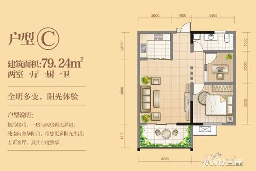 黄金海岸2室1厅1卫79.2㎡户型图