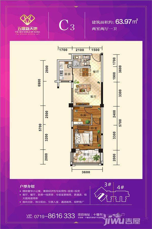 五堰新天地2室2厅1卫64㎡户型图