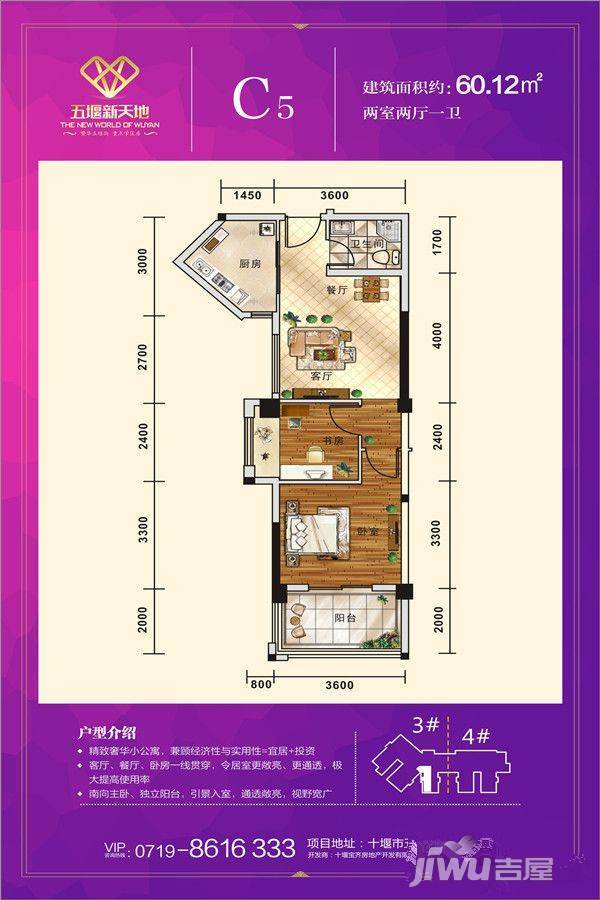 五堰新天地2室2厅1卫60.1㎡户型图