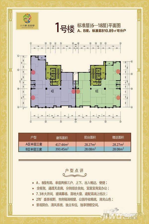 十六潭香缇郡3室1厅1卫435㎡户型图