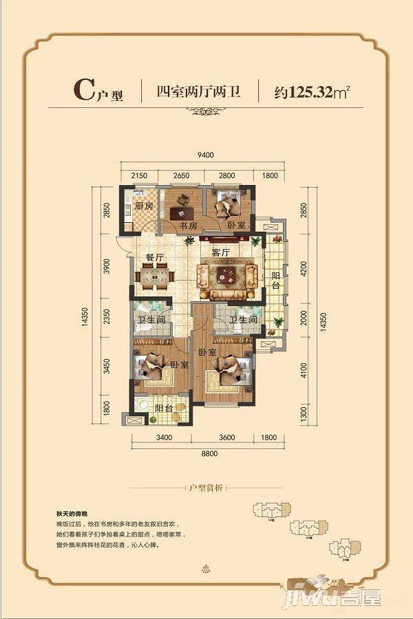 山水一品4室2厅2卫125.3㎡户型图