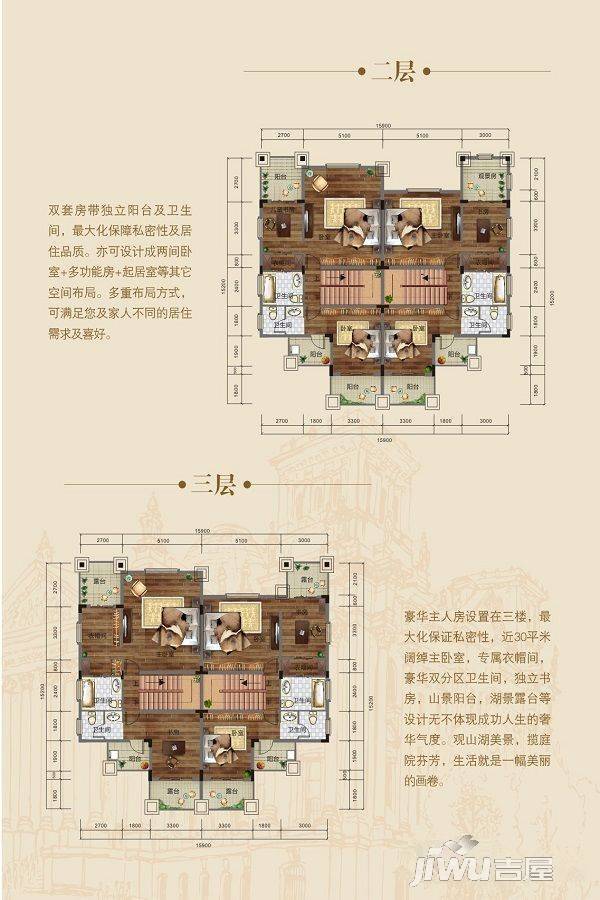 水榭花都6室2厅3卫283.1㎡户型图