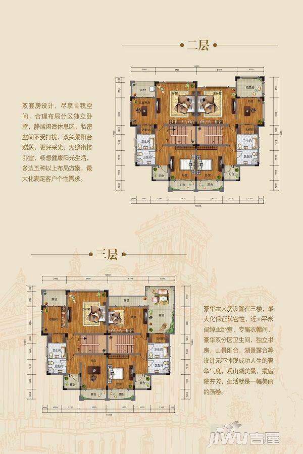 水榭花都城心墅6室2厅3卫269.7㎡户型图