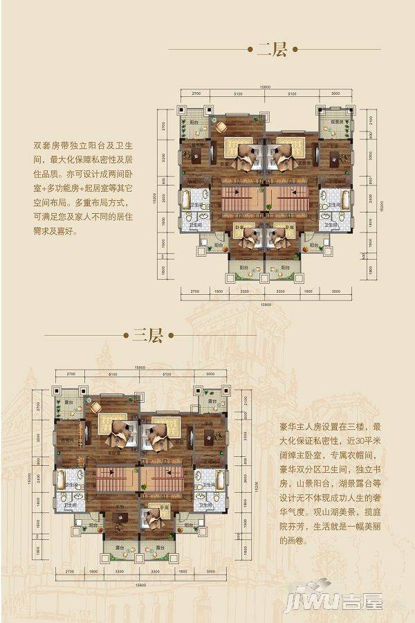 水榭花都城心墅6室2厅3卫283.1㎡户型图