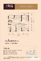 赤壁外滩3室2厅2卫137.8㎡户型图