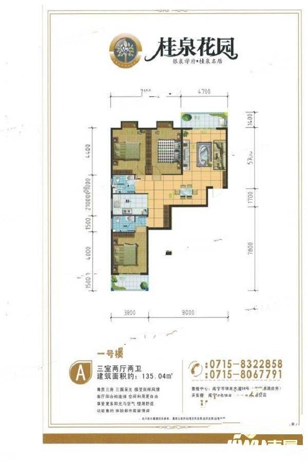 桂泉花园3室2厅2卫135㎡户型图