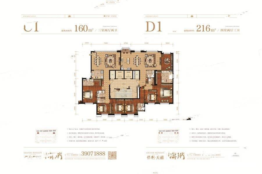 保利天禧3室2厅2卫160㎡户型图