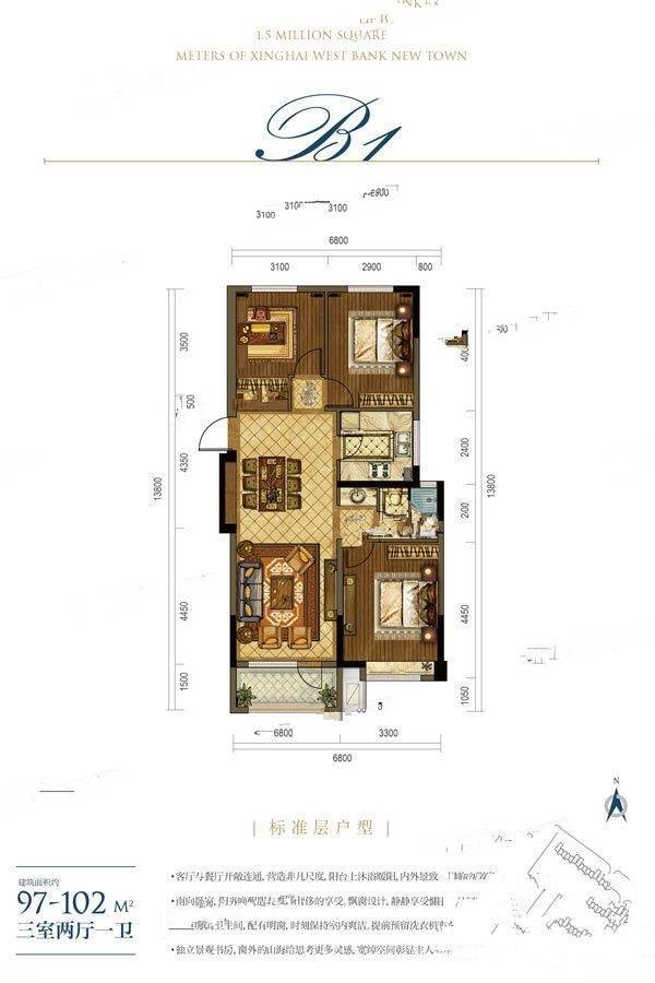 亿达河口湾3室2厅1卫97㎡户型图