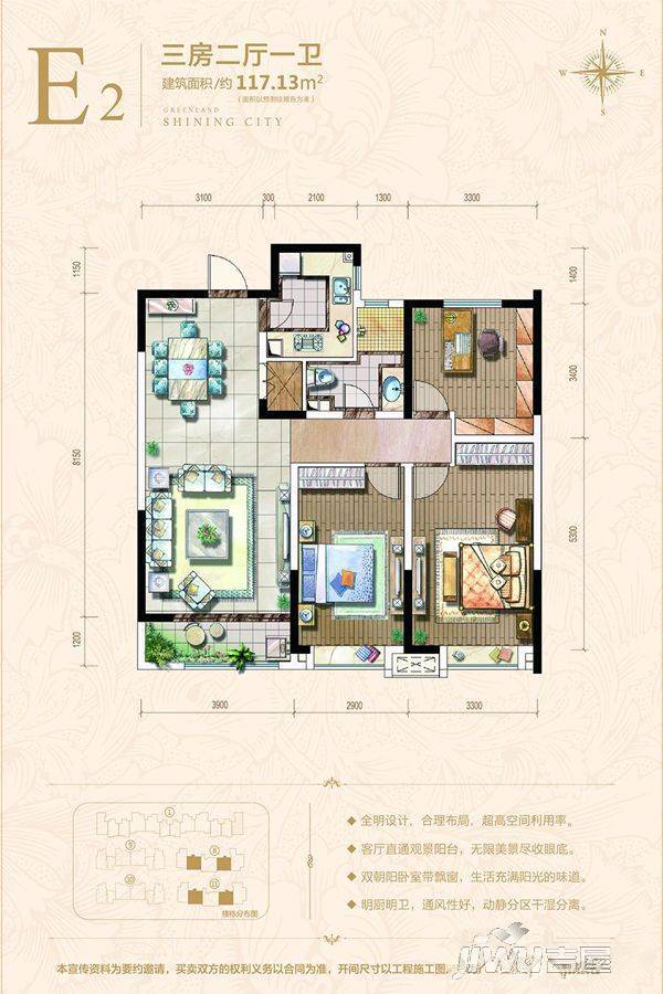 绿地璀璨天城3室2厅1卫117.1㎡户型图