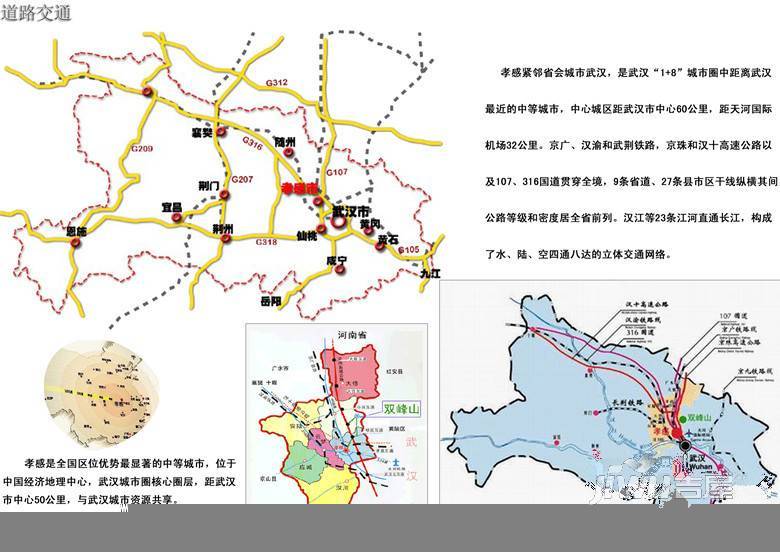 寰城南方国际（孝感）商城规划图图片