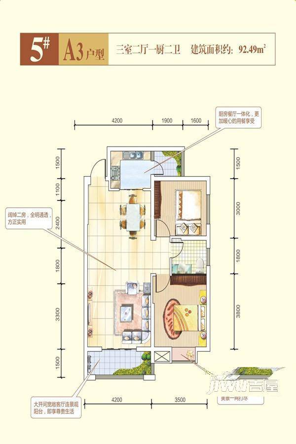 金东华府二期3室2厅2卫92.5㎡户型图