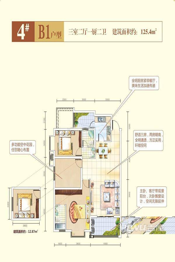 金东华府二期3室2厅2卫125.4㎡户型图