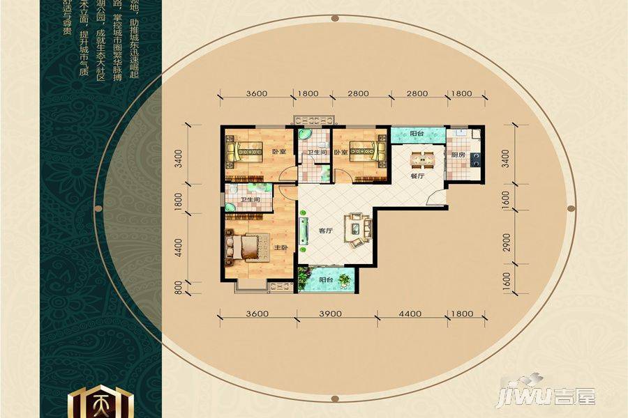 天下公馆3室2厅1卫93㎡户型图