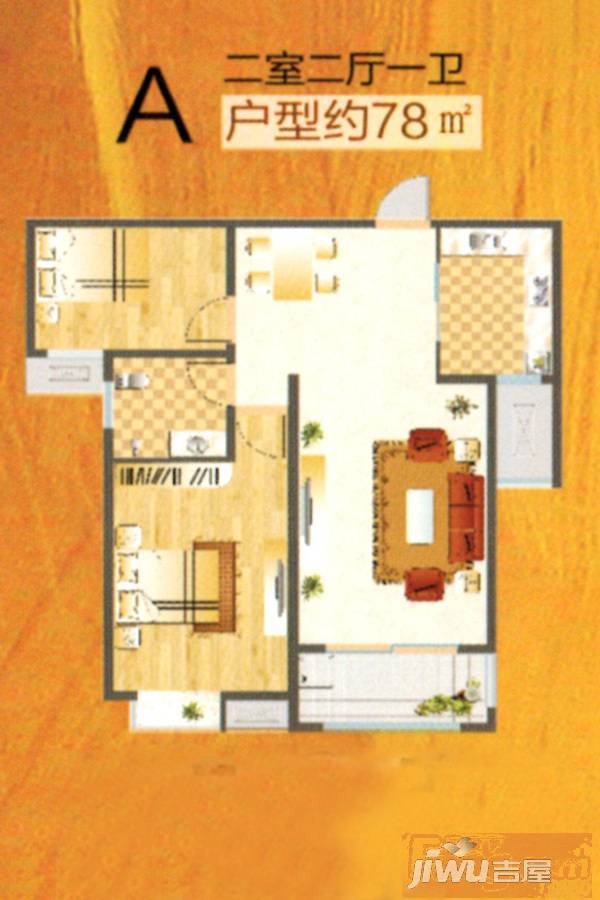 龙庭国际2室2厅1卫78㎡户型图