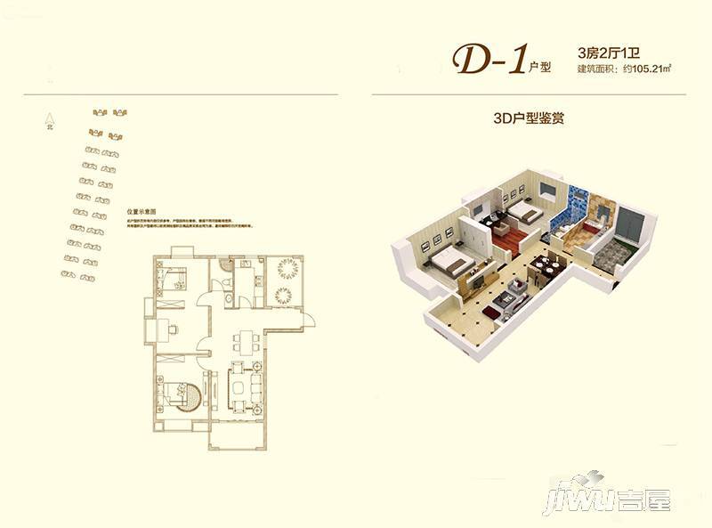 绿地壹品3室2厅1卫105.2㎡户型图