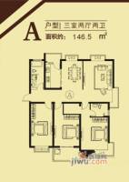 欧洲花园六期3室2厅2卫146.5㎡户型图