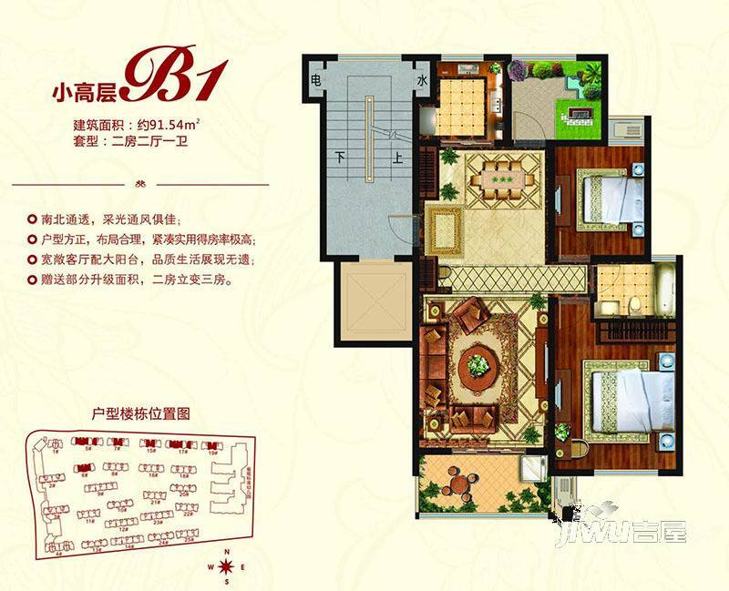 润园小区2室2厅1卫91.5㎡户型图