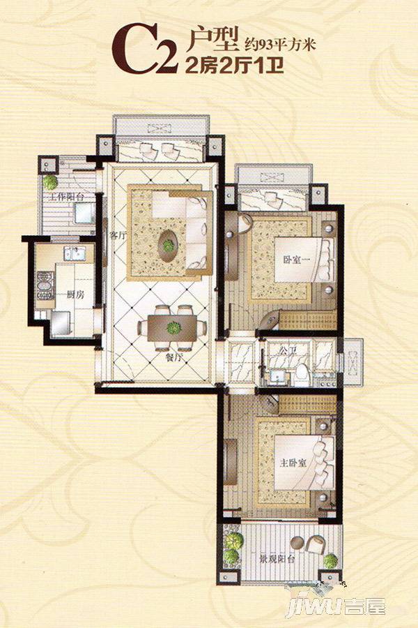 翡翠蓝湾2室2厅1卫93㎡户型图