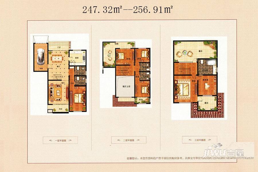 水云轩6室2厅5卫247.3㎡户型图