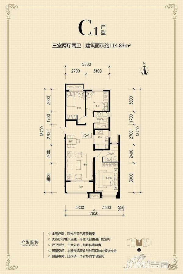 新晋优品3室2厅2卫114.8㎡户型图