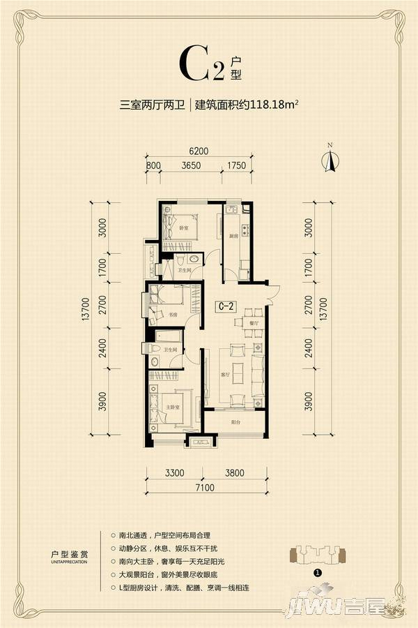 新晋优品3室2厅2卫118.2㎡户型图