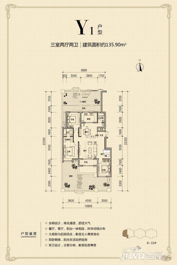 新晋优品3室2厅2卫135.9㎡户型图