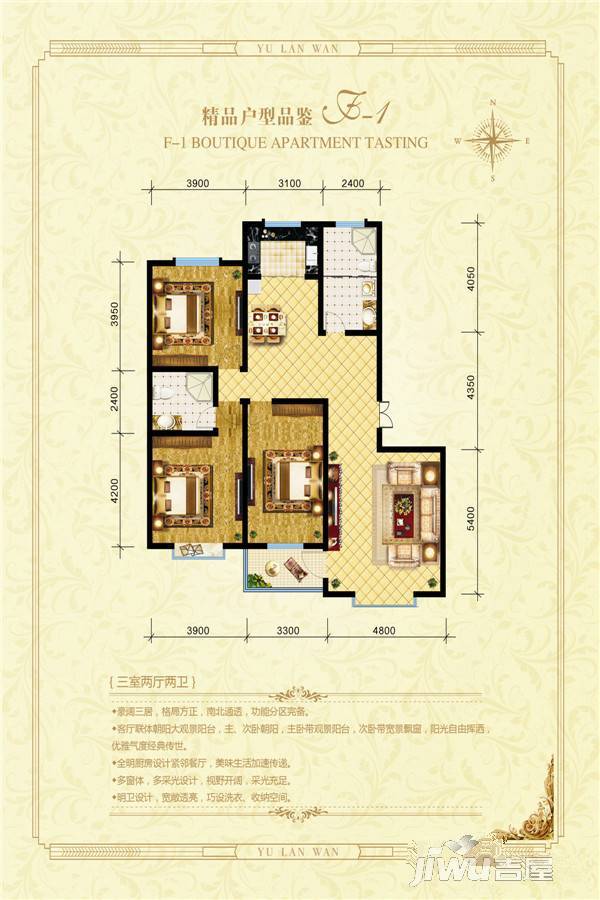 元宇玉兰湾3室2厅2卫153㎡户型图