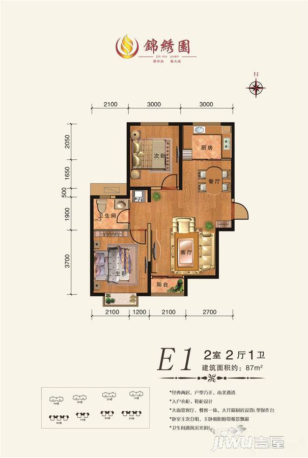 锦绣园2室2厅1卫87㎡户型图