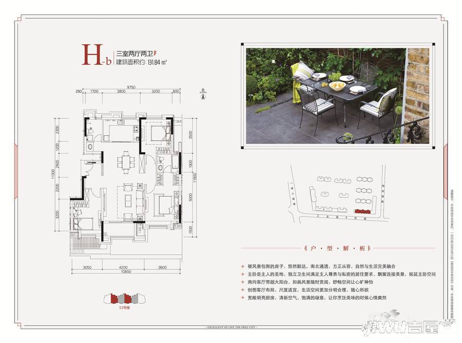 新晋优品3室2厅2卫131.8㎡户型图