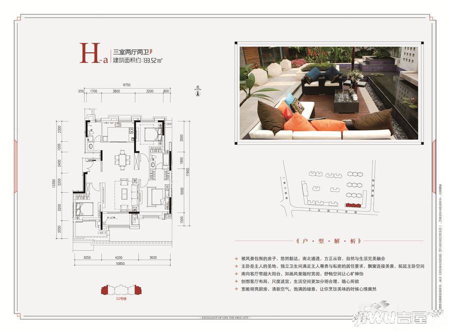 新晋优品3室2厅2卫133.5㎡户型图