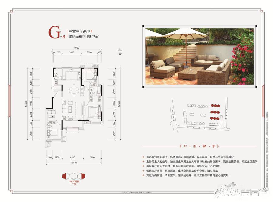 新晋优品3室2厅2卫139㎡户型图