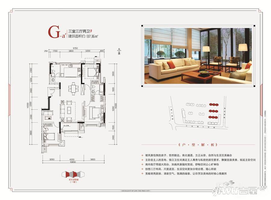 新晋优品3室2厅2卫137.4㎡户型图