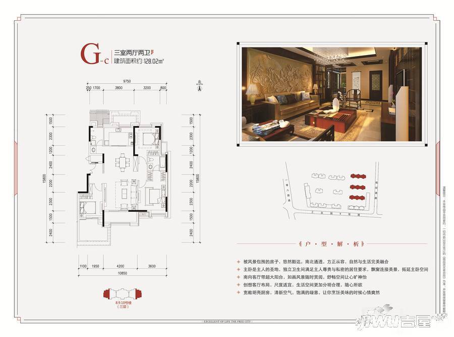 新晋优品3室2厅2卫128㎡户型图