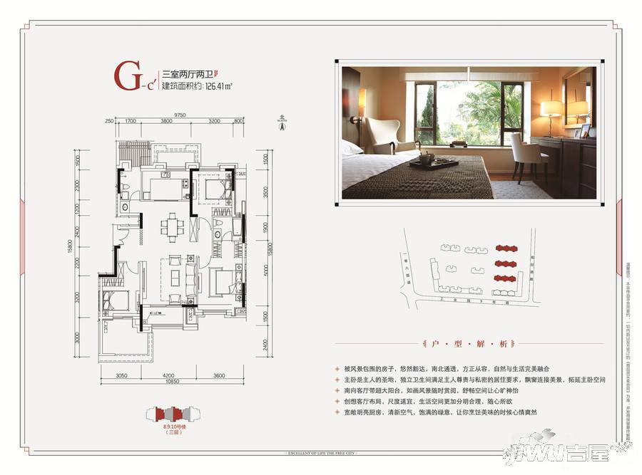 新晋优品3室2厅2卫126.4㎡户型图