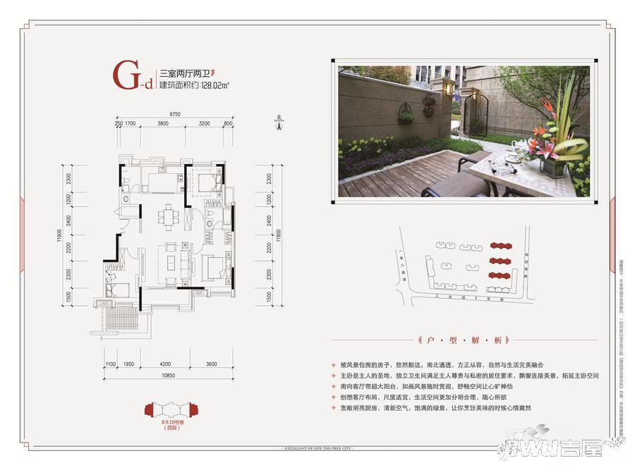 新晋优品3室2厅2卫128㎡户型图