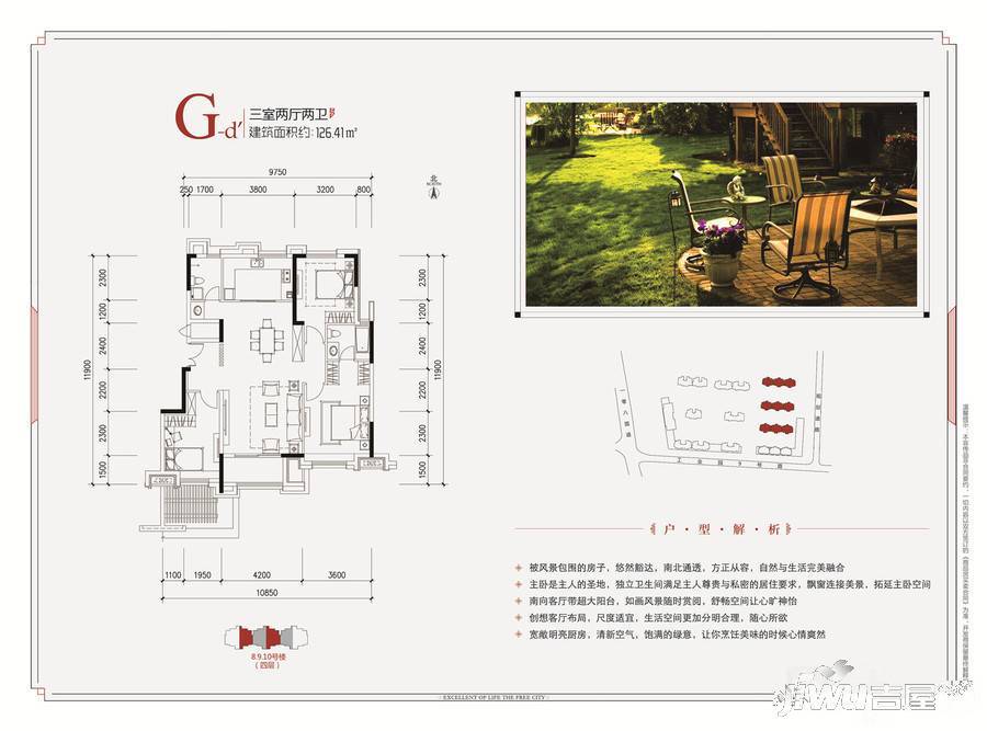 新晋优品3室2厅2卫126.4㎡户型图