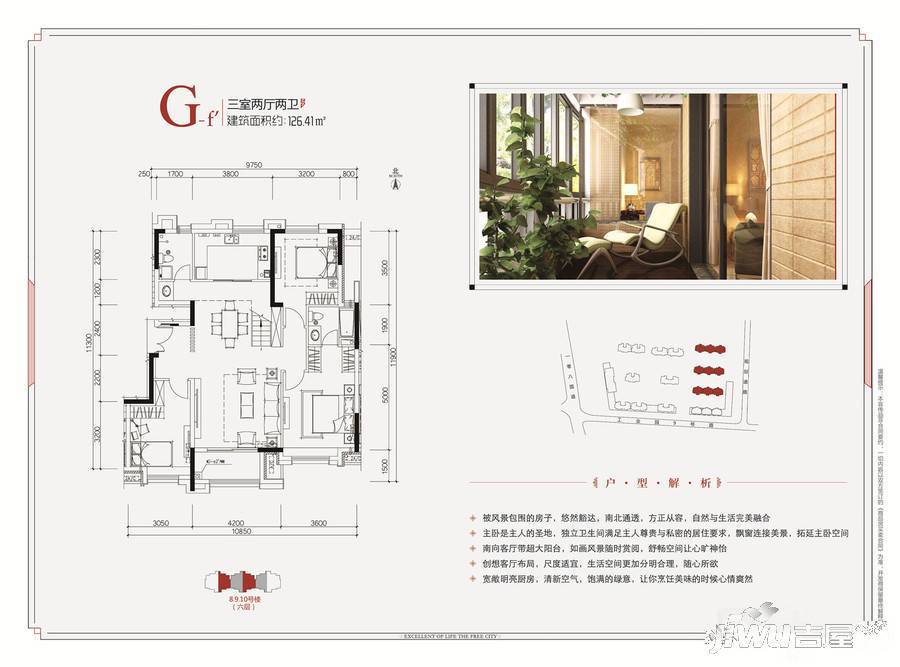 新晋优品3室2厅2卫126.4㎡户型图