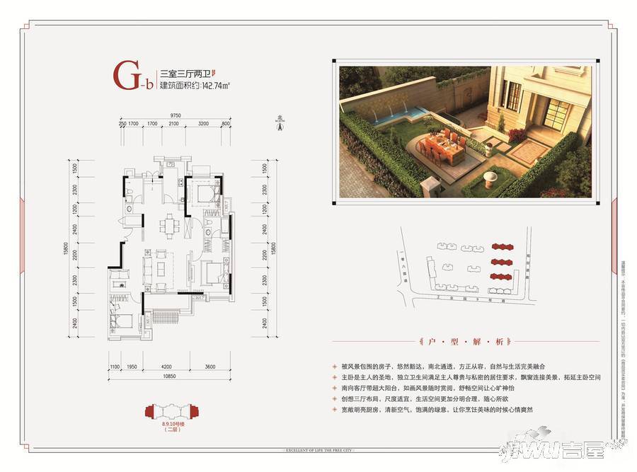 新晋优品3室2厅2卫142.7㎡户型图